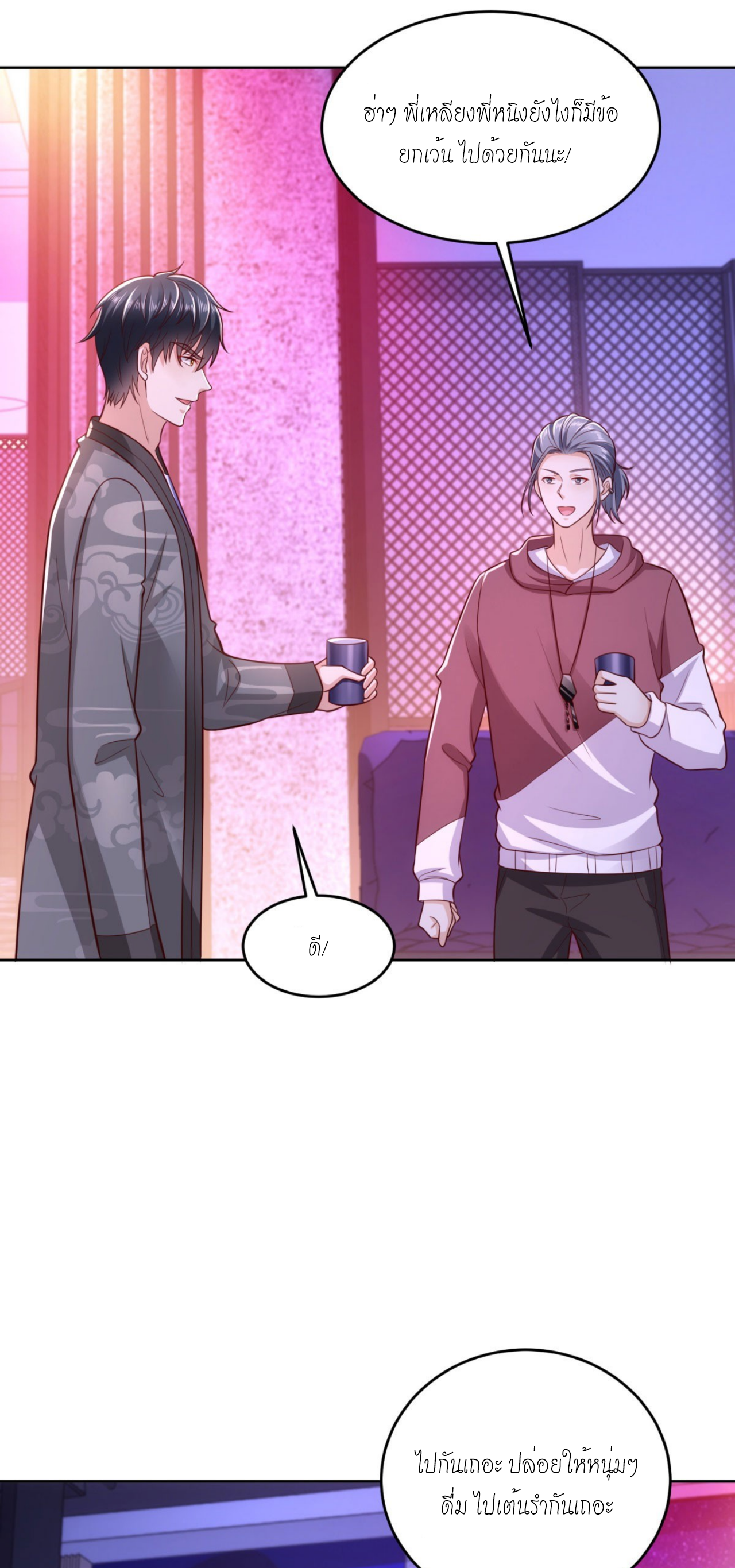 เทพเจ้าแห่งสงครามที่แข็งแกร่งที่สุดของเมือง ตอนที่ 33 หน้า 7