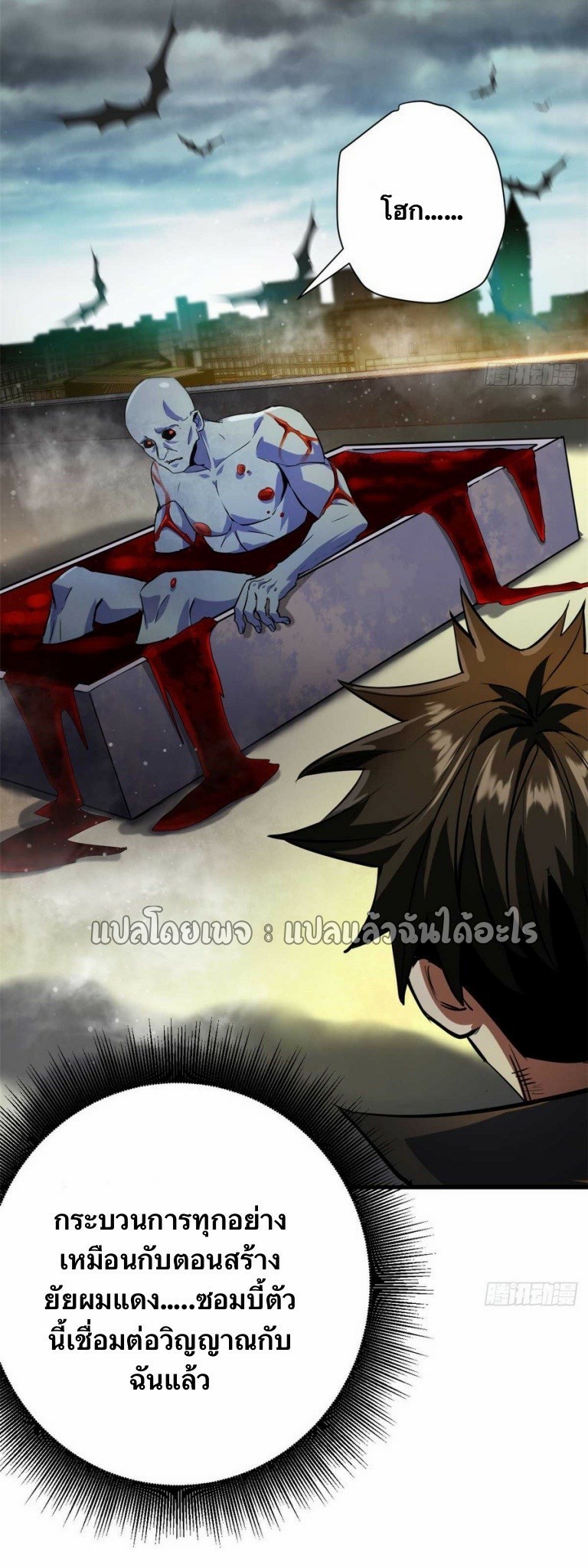 รูเล็ตเวิลด์ สุ่มไอเทมเอาชีวิตรอด ตอนที่ 192 หน้า 33