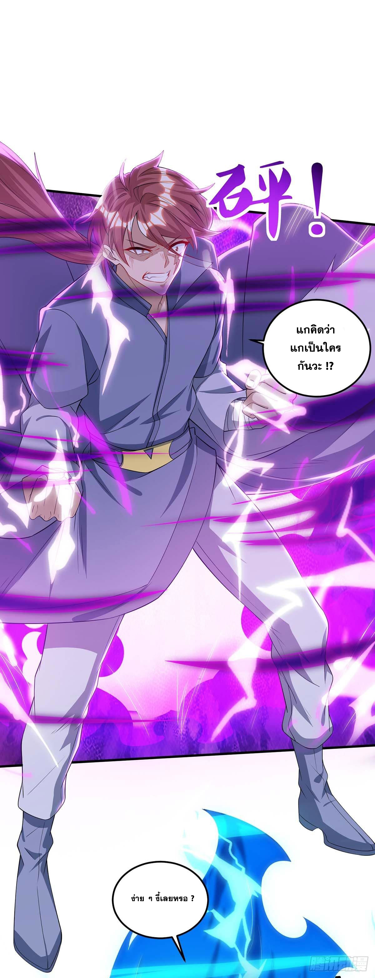จักรพรรดิ 80,000 ปี ตอนที่ 62 หน้า 4