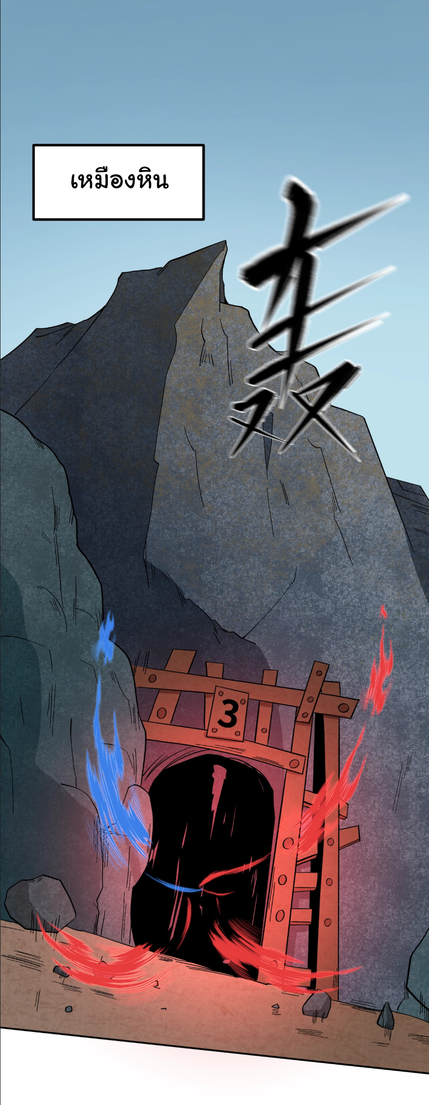 Junior Brother Demon Sovereign is too devoted ตอนที่ 107 หน้า 26