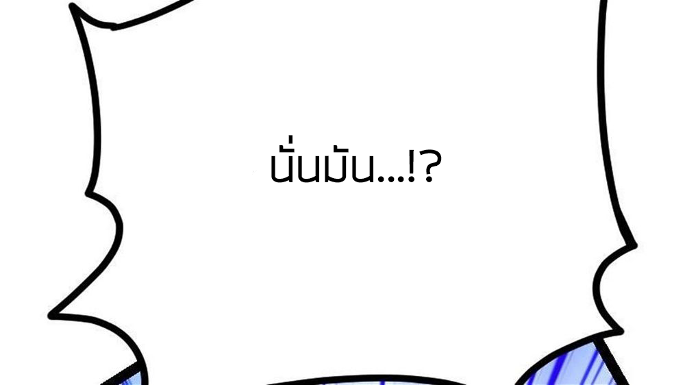 Peerless sword god เทพกระบี่ไรเทียมทาน ตอนที่ 22 หน้า 98