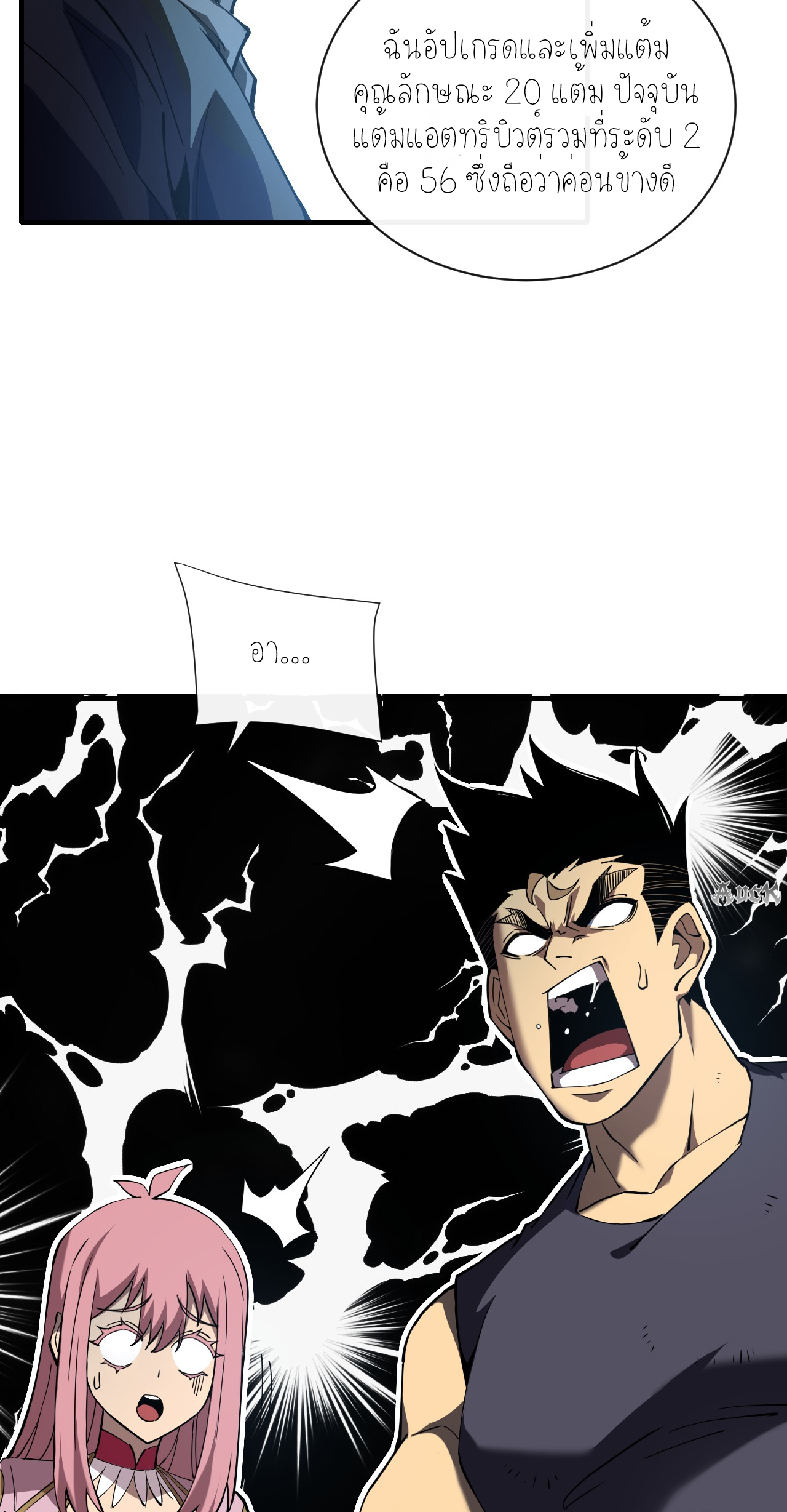 เจ้าแห่งกงล้อแห่งโชคชะตา ตอนที่ 7 หน้า 6