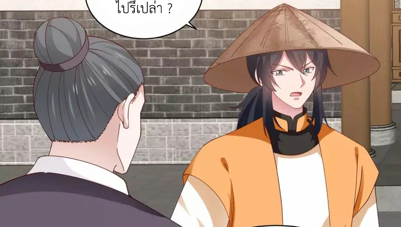 Chaos Alchemist (วิบัติการณ์เทพเซียนโอสถ) ตอนที่ 205 หน้า 31