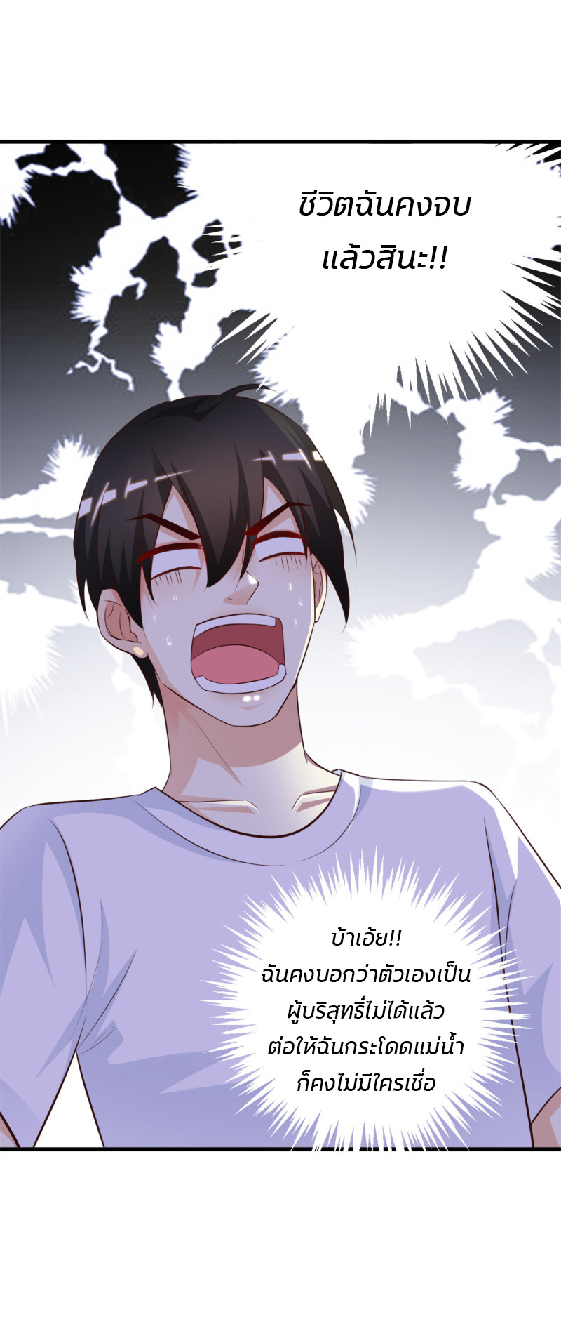 ราชาดอกไม้อมตะ ตอนที่ 8 หน้า 25