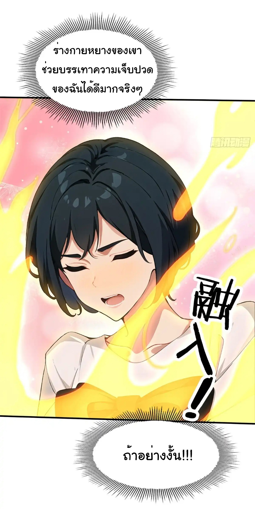 ภรรยาจักรพรรดินีกับสามีขยะ ตอนที่ 14 หน้า 22