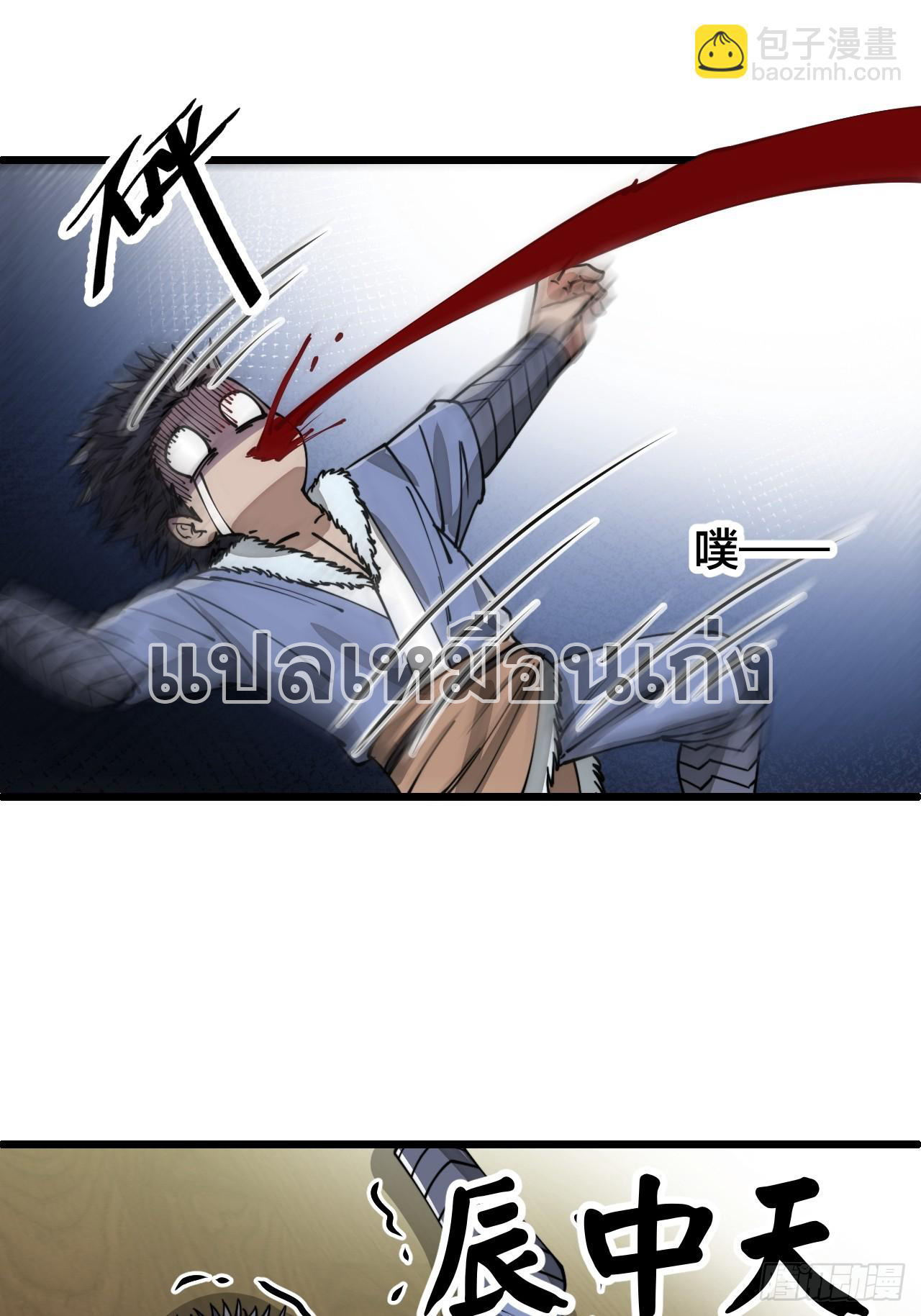 บุรุษที่มีโชค คงไม่ใช่ข้าแล้วแหละ ตอนที่ 125 หน้า 19
