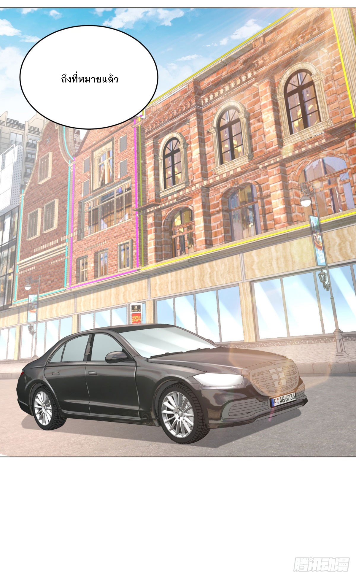 ฉันมีระบบเรียกรถในตำนานสุดเทพ ตอนที่ 19 หน้า 26