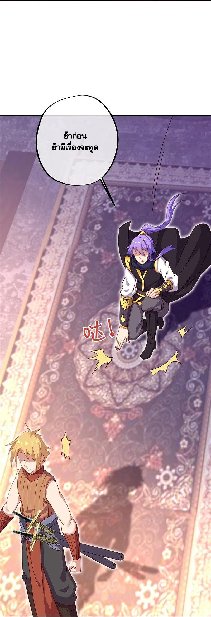 peerless battle spirit ตอนที่ 382 หน้า 44