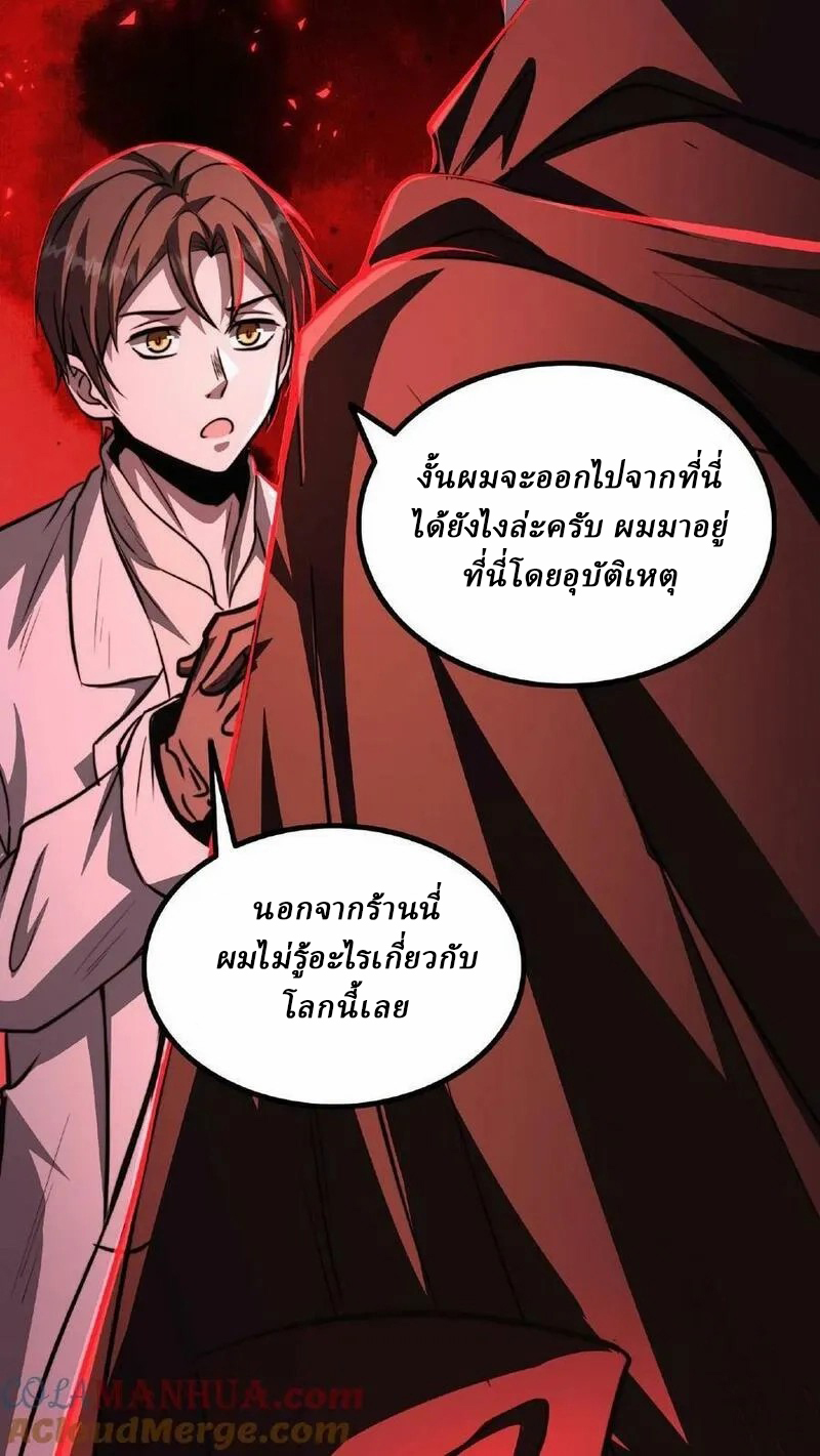 Mysterious Pharmacist ตอนที่ 25 หน้า 15