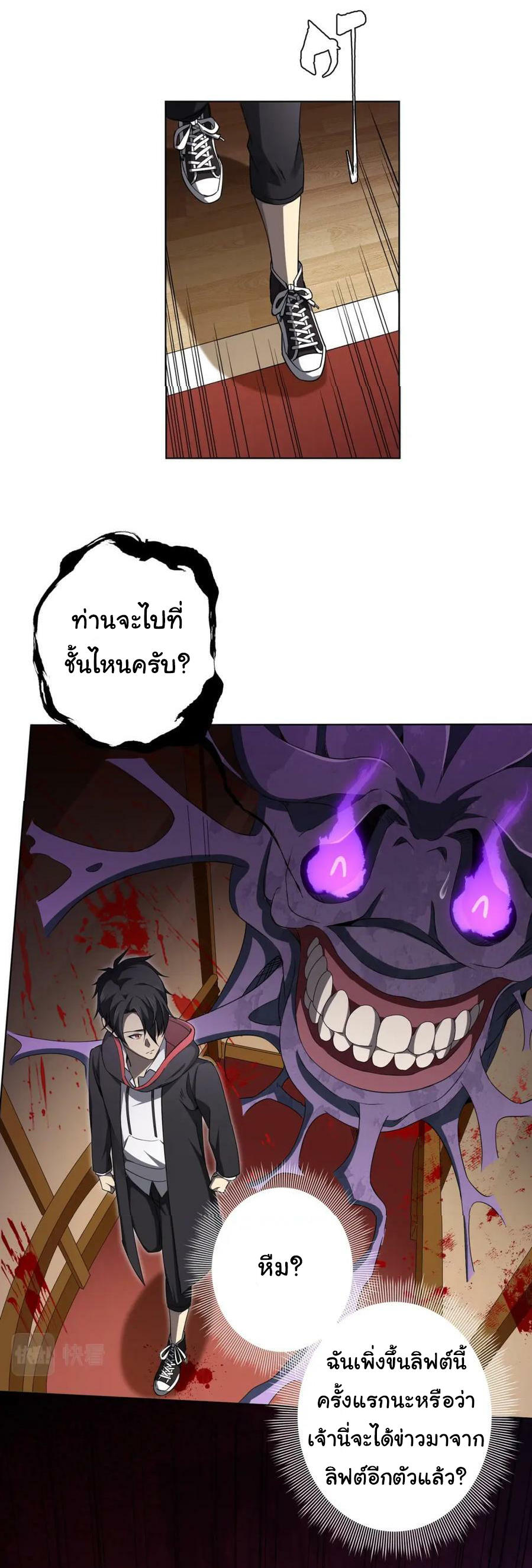 Start with trillions of coins ตอนที่ 18 หน้า 21