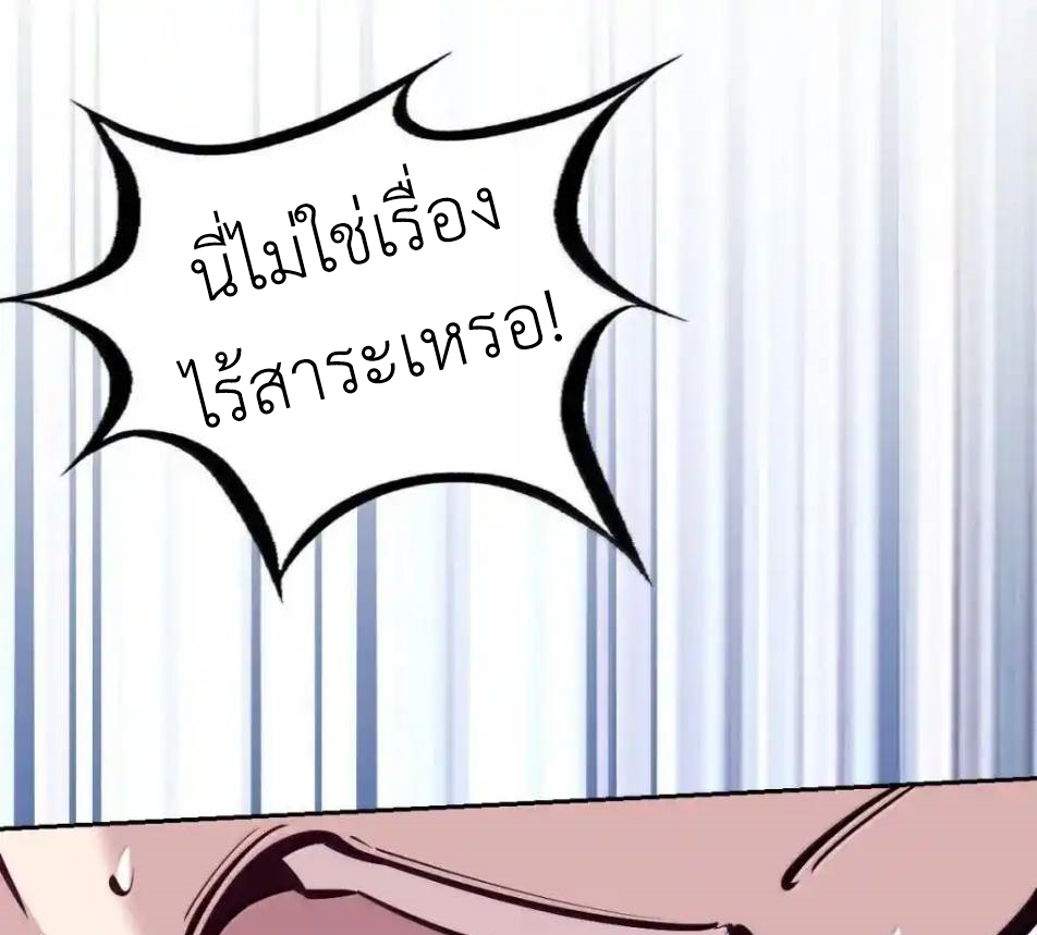 Demon x Angel can't get along! ตอนที่ 151 หน้า 66