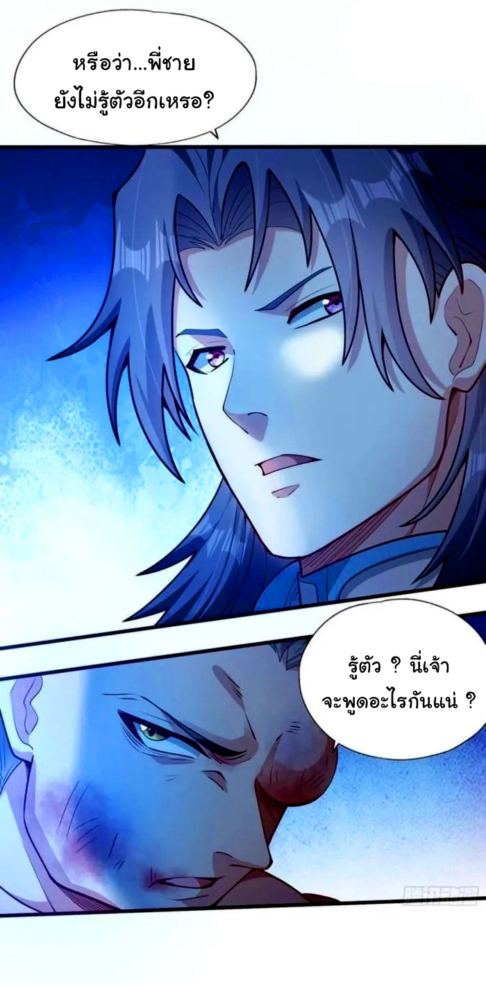 ข้ามีหมื่นวิธีที่จะกำจัดเหล่าผู้เล่น (10,000 Ways to Kill the Players) ตอนที่ 7 หน้า 30