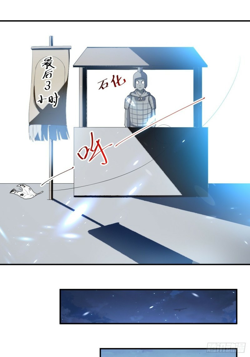 The ultimate son-in-law from different world ตอนที่ 80 หน้า 15