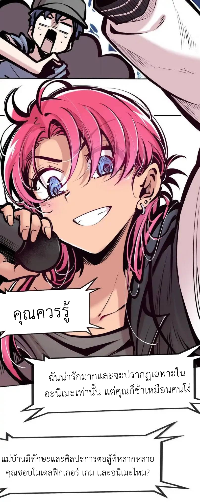 Demon x Angel can't get along! ตอนที่ 149 หน้า 18