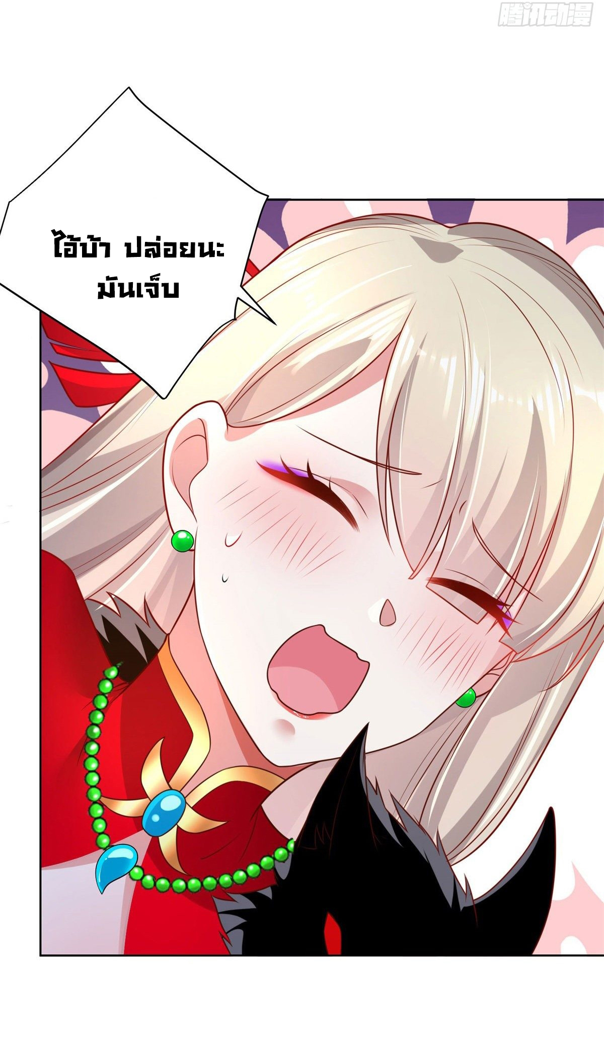 Arch villain วายร้ายระดับเทพ ตอนที่ 15 หน้า 36