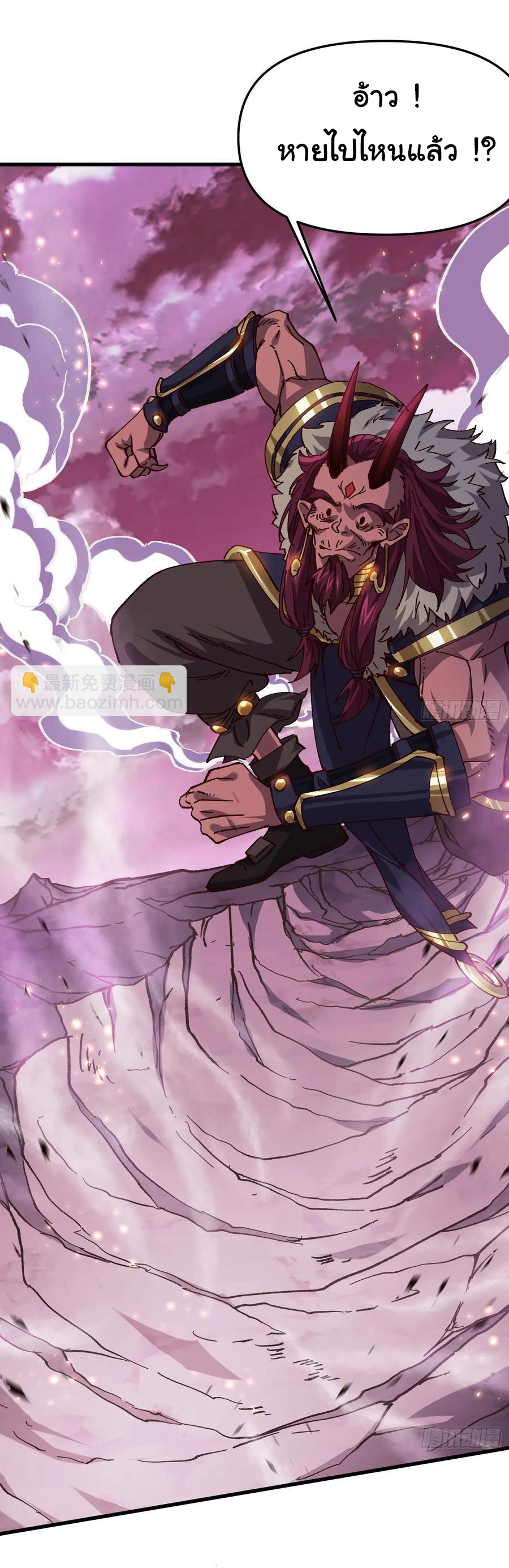 ข้ามันอ่อนแอต้องอาศัยลูกศิษย์เพื่อเอาตัวรอด ตอนที่ 12 หน้า 7