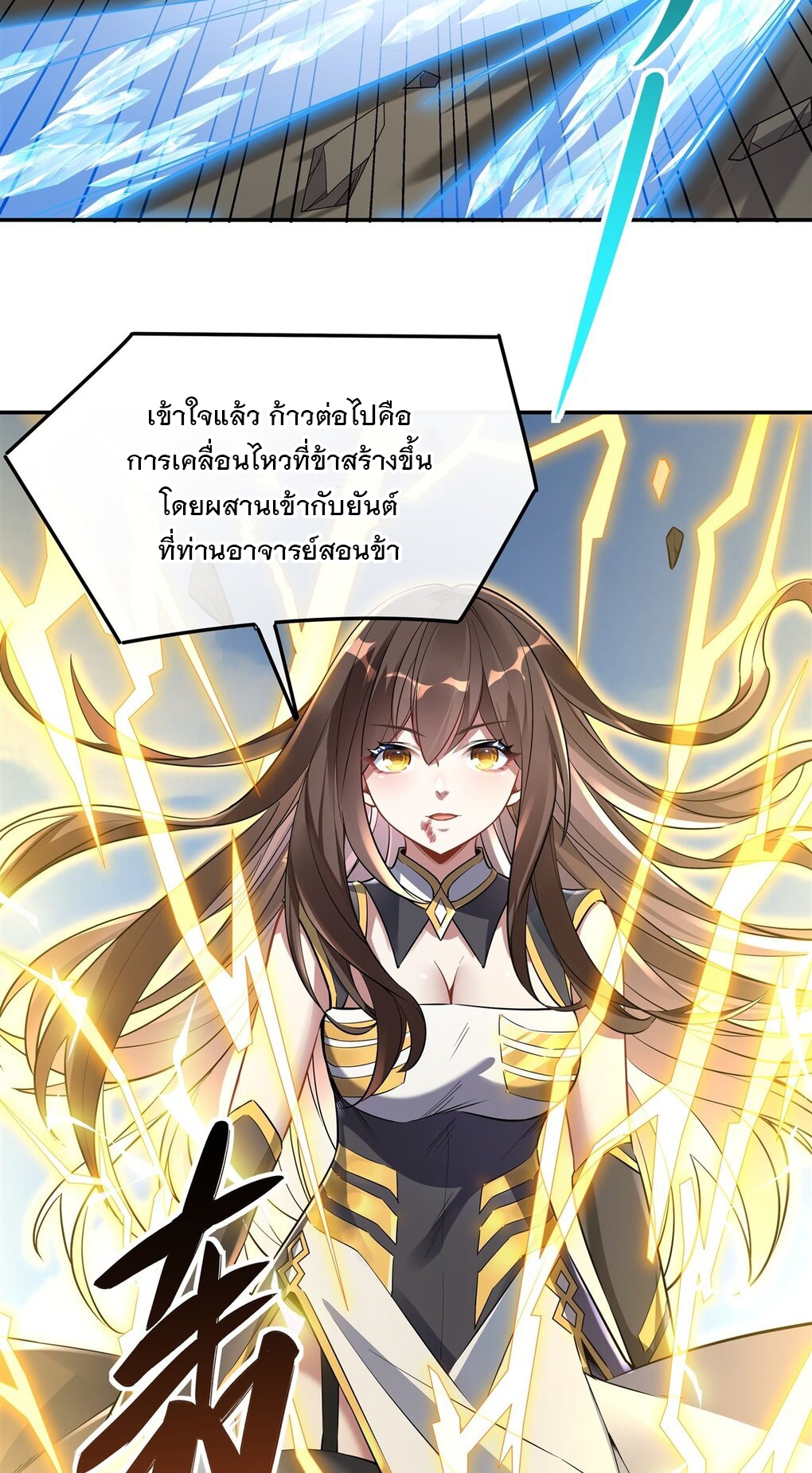 ศิษย์ของข้าล้วนมีอนาคตที่ยิ่งใหญ่ (ชนจีน) ตอนที่ 84 หน้า 48