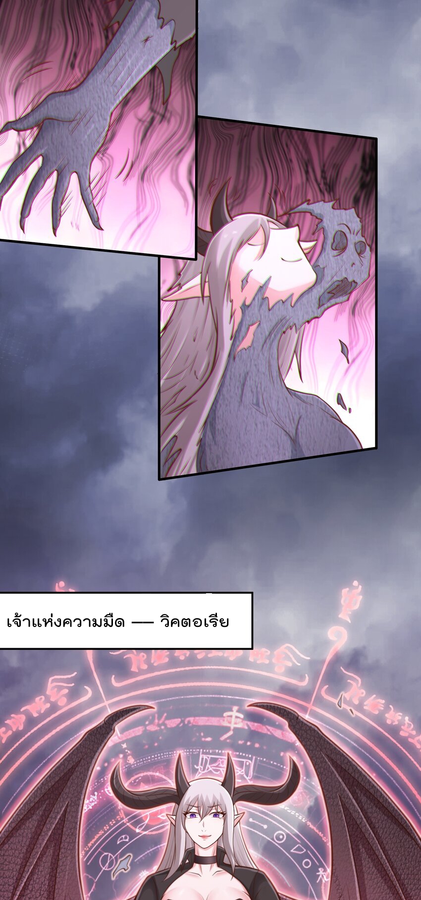 สมบัติทั้งหมดที่ข้าทิ้งไปตอนนี้กลายเป็นผู้หญิงไปซะแล้ว (ชนต้นฉบับ) ตอนที่ 56 หน้า 39