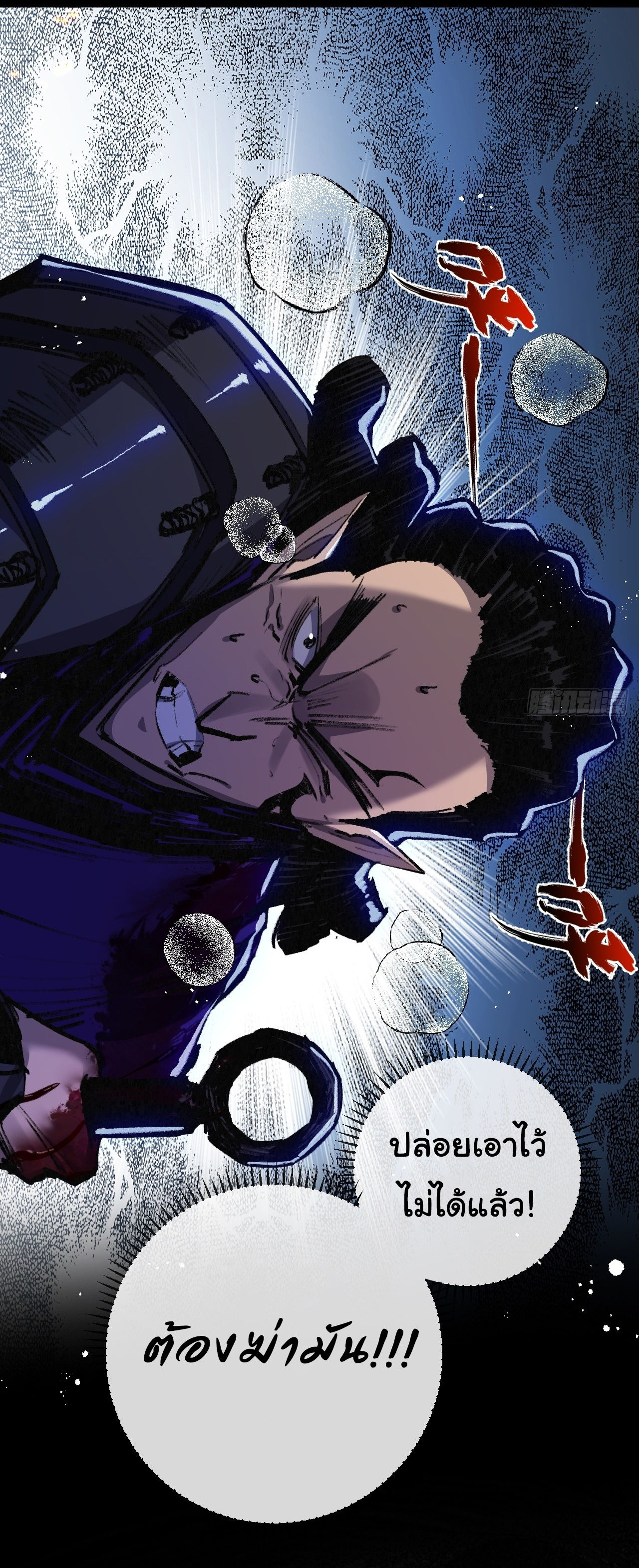 I'm the boss in Magic Moon ตอนที่ 11 หน้า 32