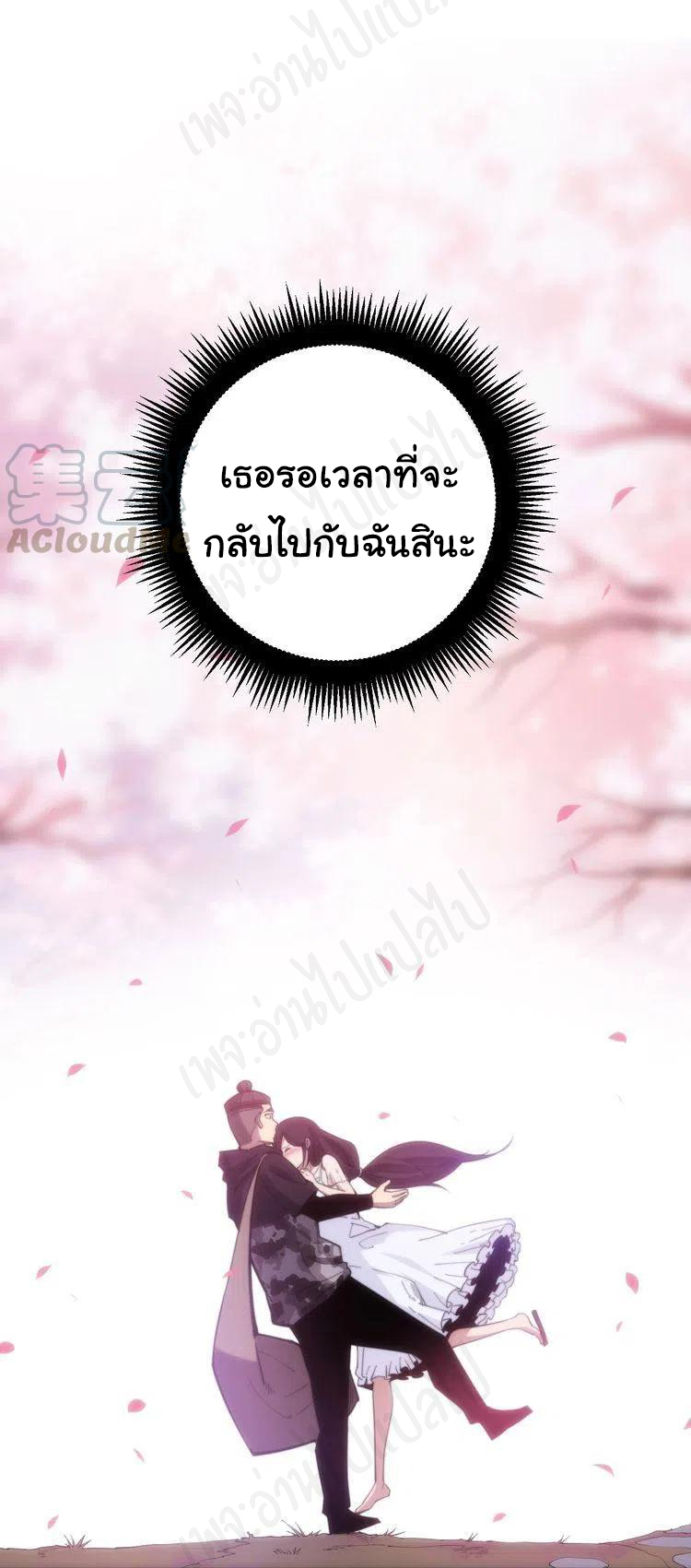 Bad Hand Witch Doctor สุดยอดพ่อมดหมอผี ตอนที่ 176 หน้า 23