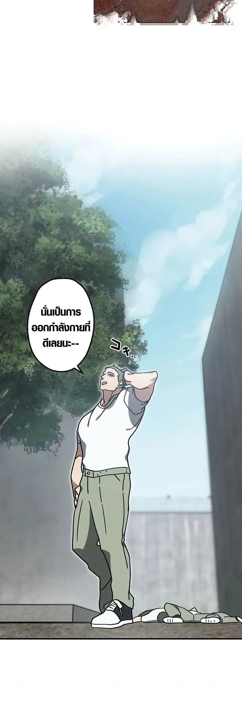 การแก้แค้นของขุนนาง , Aristocrat’s Revenge ตอนที่ 7 หน้า 12