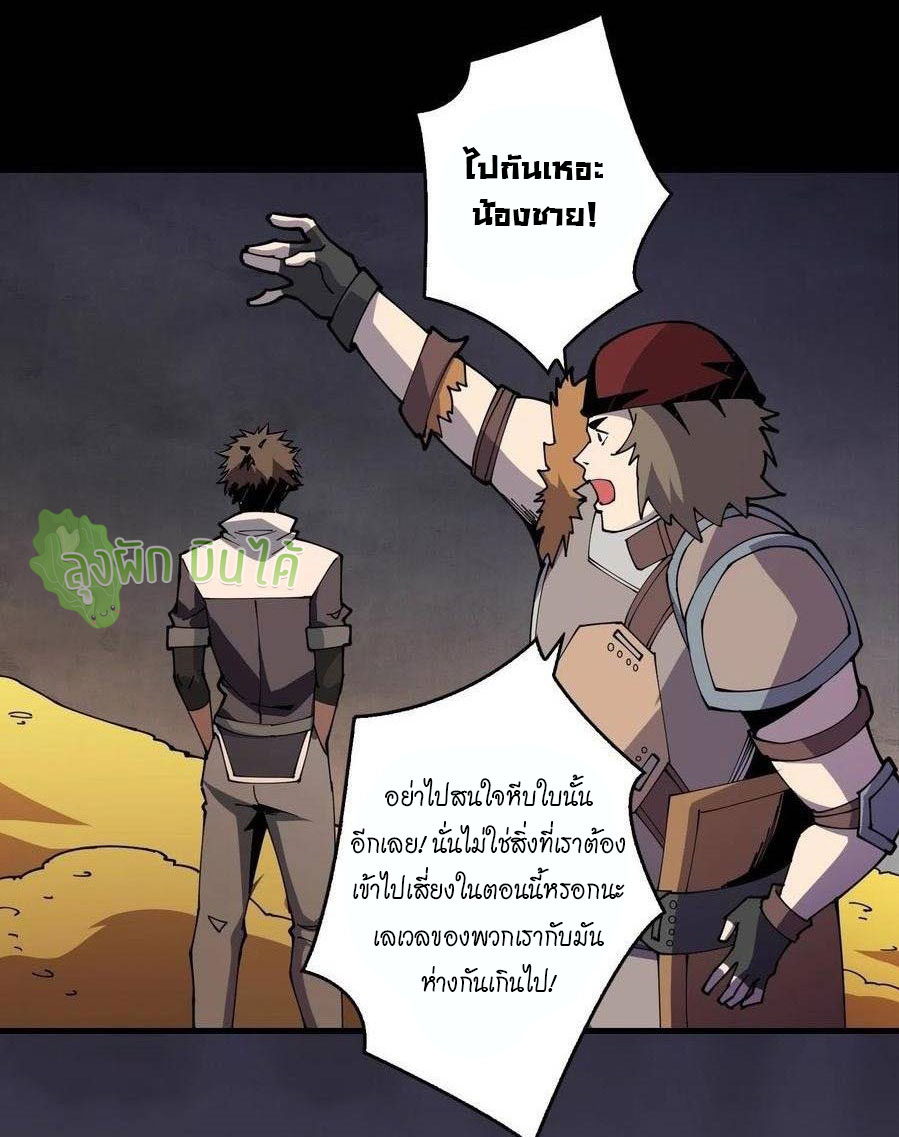(ชนจีน) IT STARTS WITH A KINGPIN ACCOUNT - จุติจอมราชัน ตอนที่ 78 หน้า 25