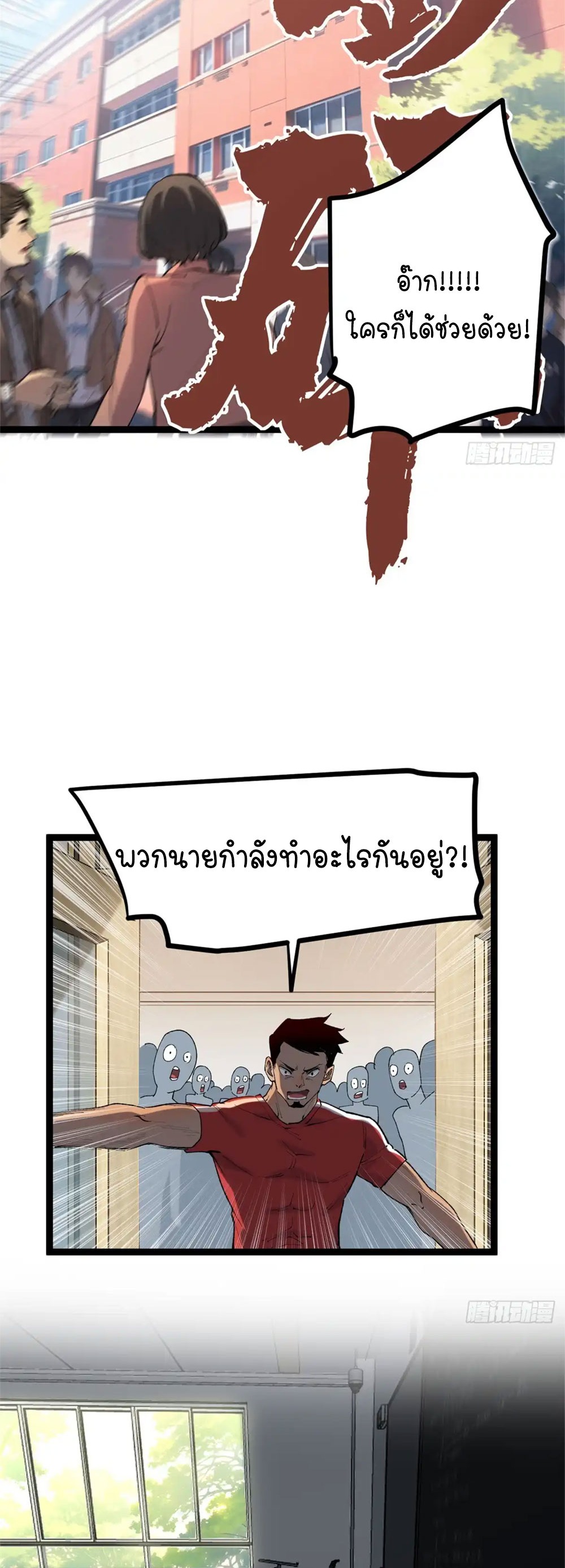 Gatekeeper of the Boundless World | ผู้พิทักษ์ประตูแห่งดินแดนไร้ขอบเขต ตอนที่ 11 หน้า 8