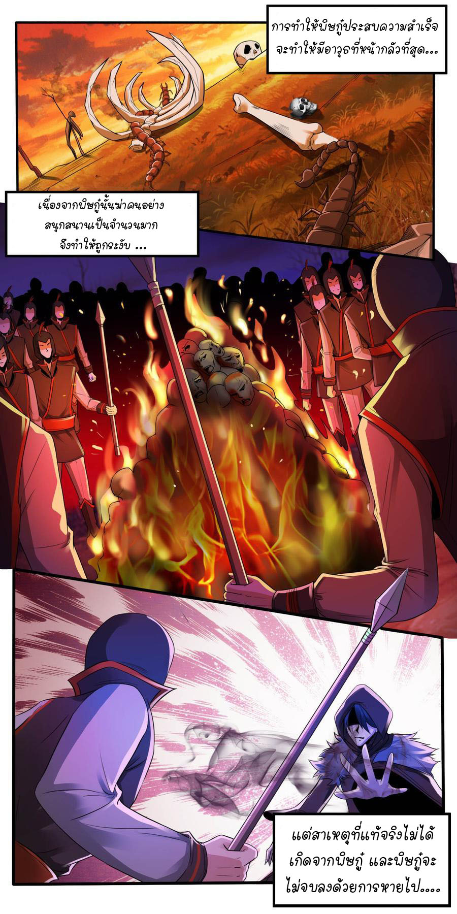 ยัยผู้หญิงคนนี้ ก็คือแฟนสาวของผม ตอนที่ 1 หน้า 4