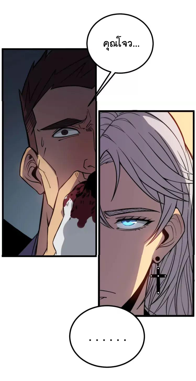 Bad Hand Witch Doctor สุดยอดพ่อมดหมอผี ตอนที่ 252 หน้า 30