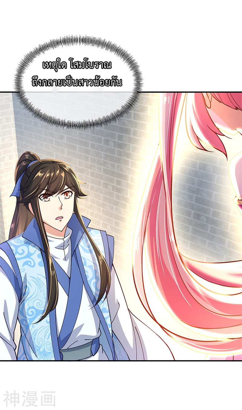 peerless battle spirit ตอนที่ 129 หน้า 13