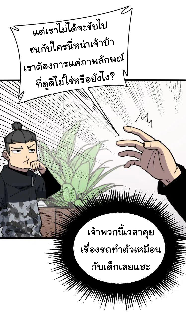 Bad Hand Witch Doctor สุดยอดพ่อมดหมอผี ตอนที่ 212 หน้า 26