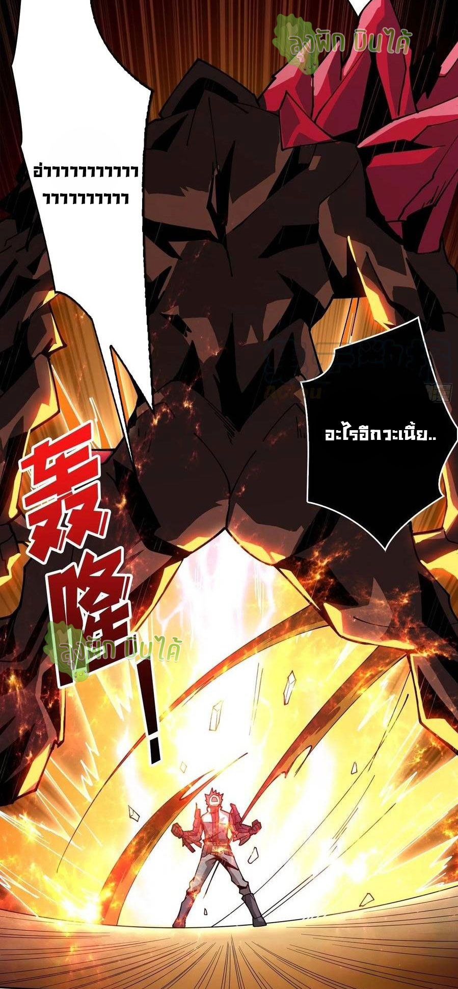 (ชนจีน) IT STARTS WITH A KINGPIN ACCOUNT - จุติจอมราชัน ตอนที่ 57 หน้า 17