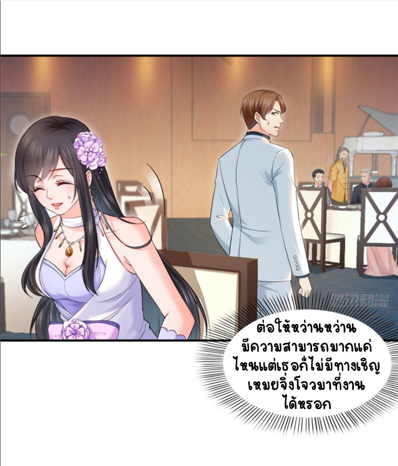 (ชนจีน)Perfect Secret Love The Bad New Wife Is a Little Sweet ตอนที่ 86 หน้า 34