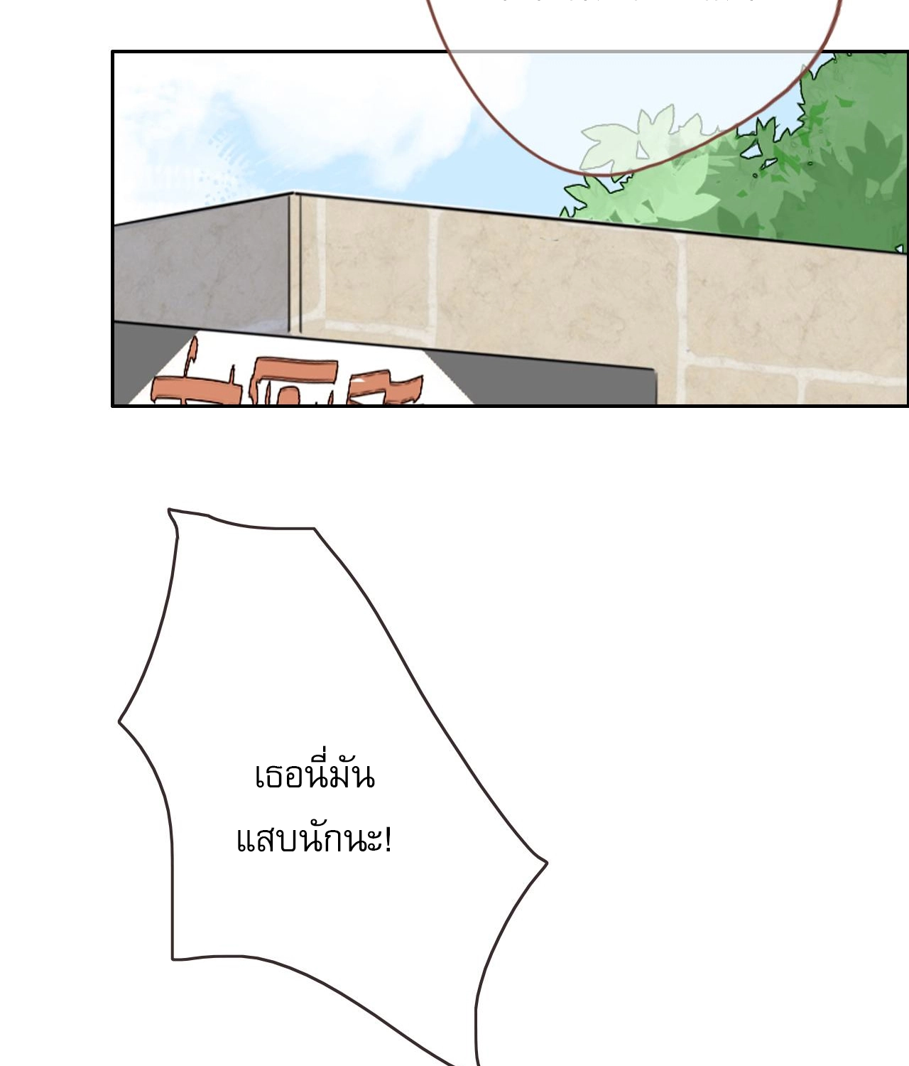 บันทึกดอกซากุระ ตอนที่ 10 หน้า 32