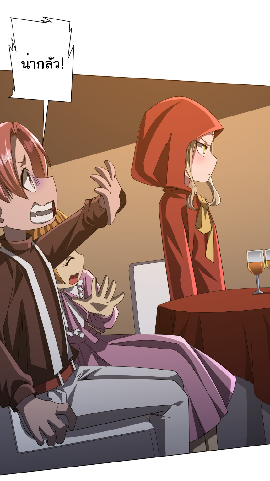 Start with trillions of coins ตอนที่ 148 หน้า 49