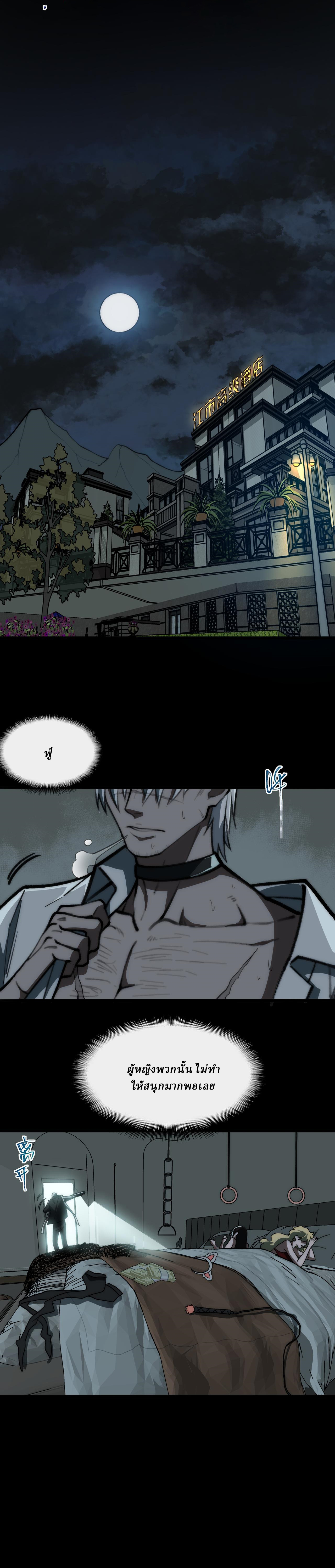 I created an Urban Legend ตอนที่ 63 หน้า 2