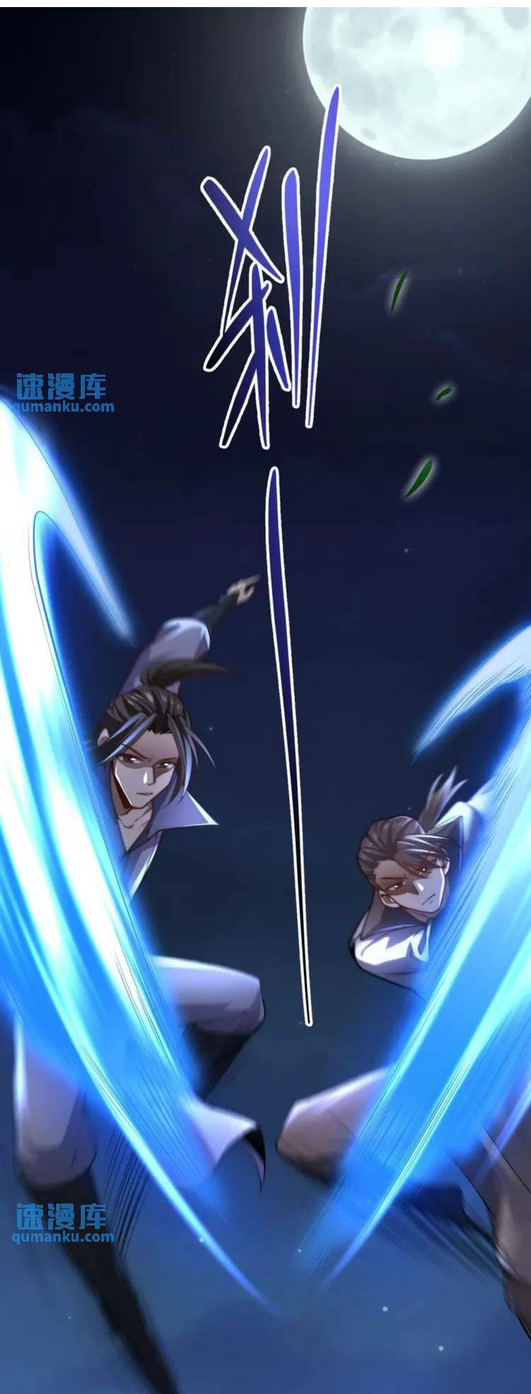 จักรพรรดิซวน (ชนจีน) ตอนที่ 6 หน้า 22