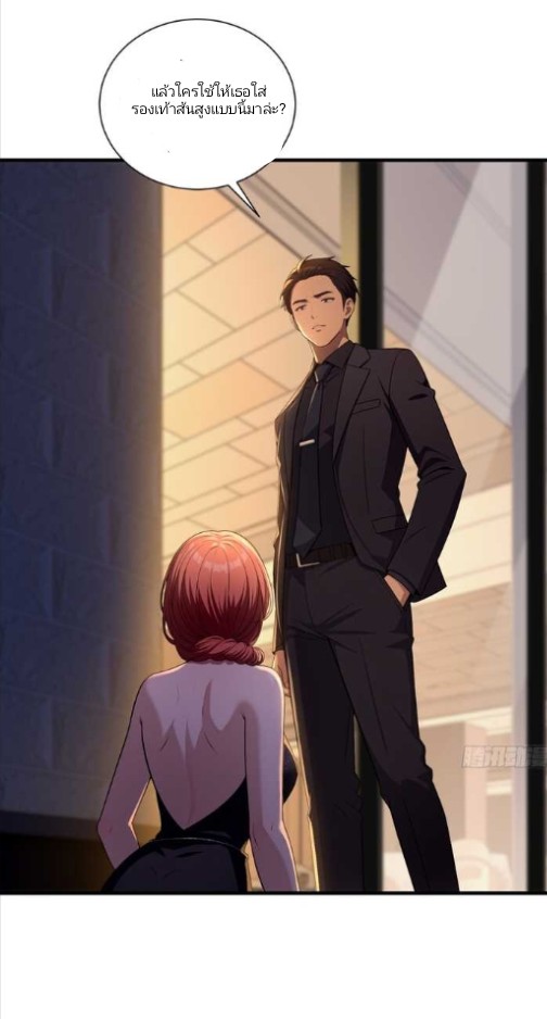 ผมเป็นตัวร้ายในนวนิยาย ตอนที่ 14 หน้า 16
