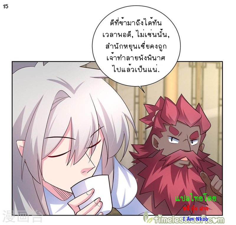 Above All Gods เทพยุทธเหนือเทวะ ตอนที่ 65 หน้า 16