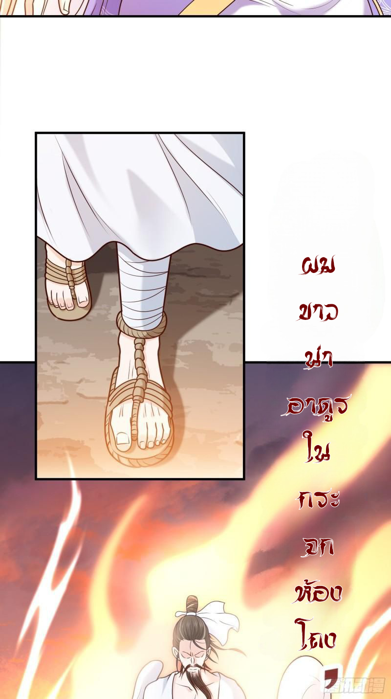 สมบัติทั้งหมดที่ข้าทิ้งไปตอนนี้กลายเป็นผู้หญิงไปซะแล้ว (ชนต้นฉบับ) ตอนที่ 19 หน้า 30