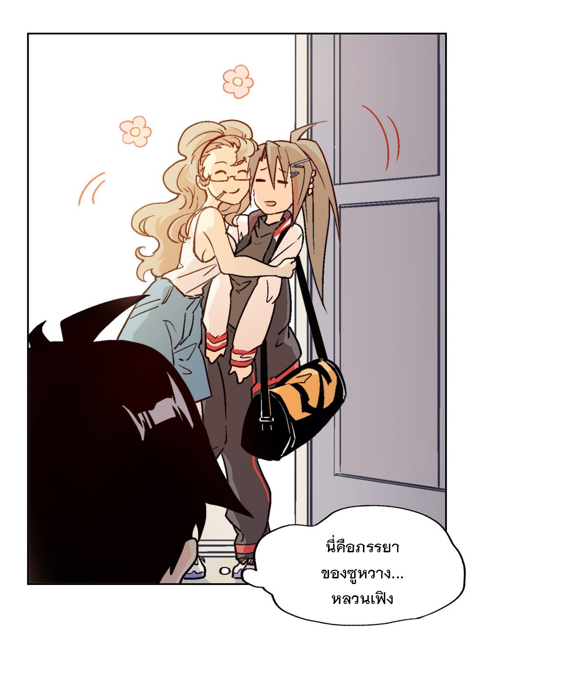 The King of Special Forces Reborn in School, Popular With Girls ตอนที่ 6 หน้า 30