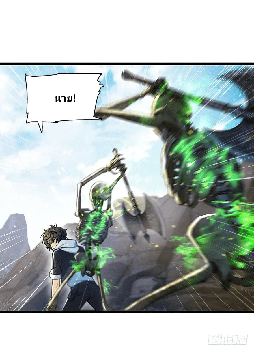 The new life of the Kuan King-ชีวิตใหม่ของราชาจอมกวน ตอนที่ 34 หน้า 28