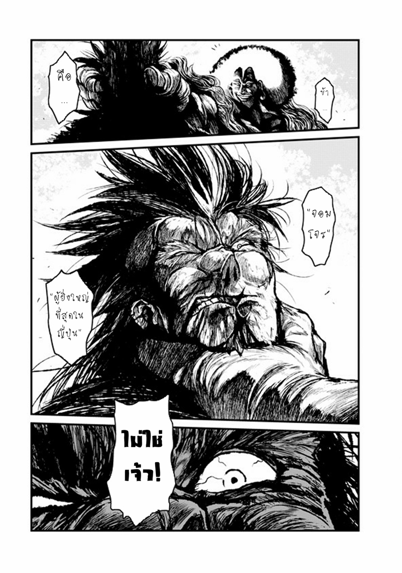 ZINGNIZE ตอนที่ 5 หน้า 25