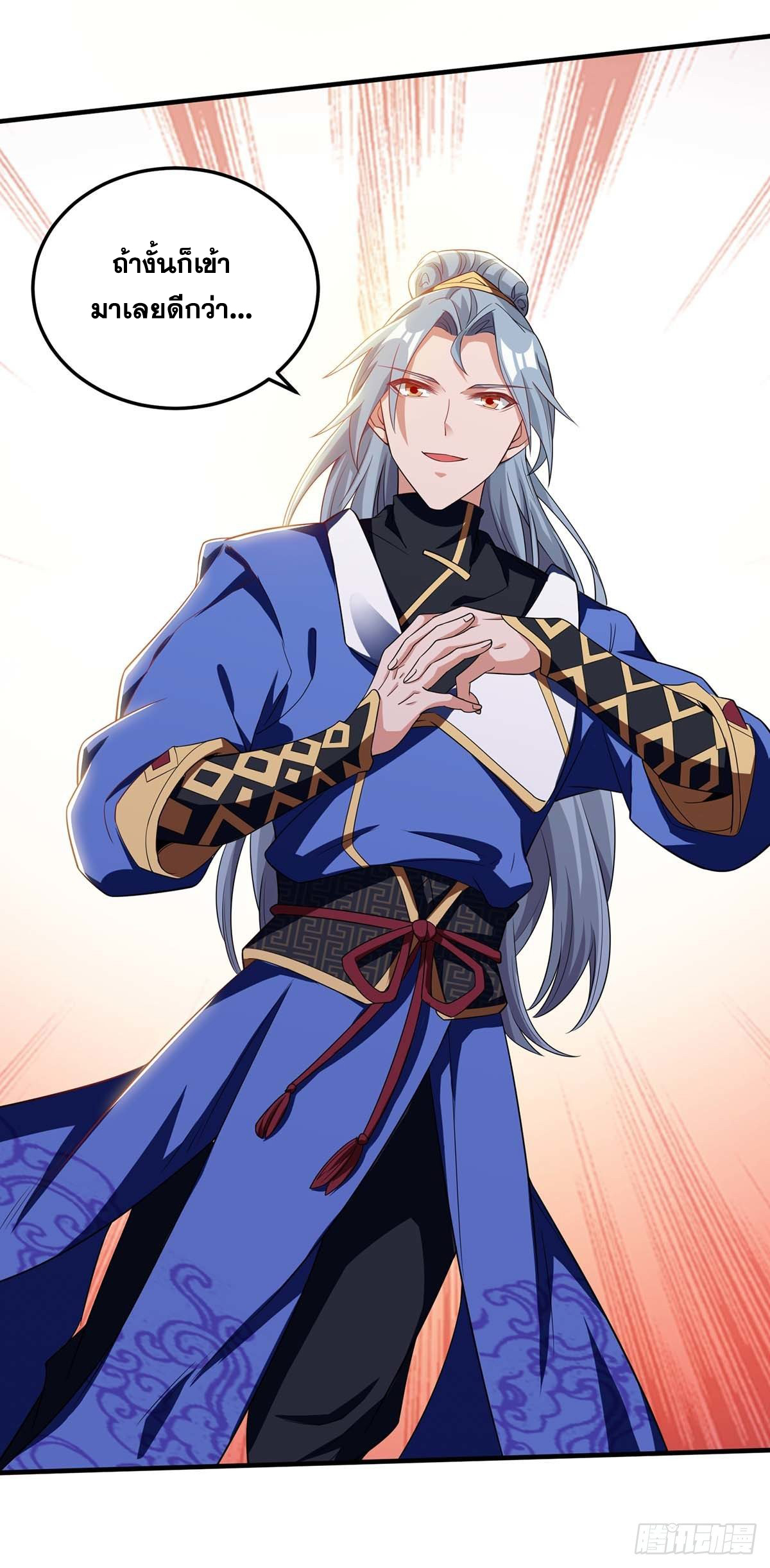 จักรพรรดิ 80,000 ปี ตอนที่ 63 หน้า 24