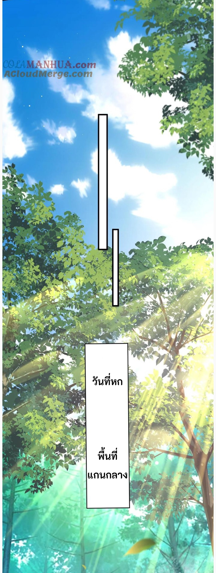 i can infinite epiphany ระบบศักดิ์สิทธิ์ ข้าสามารถตรัสรู้ได้ไม่มีที่สิ้นสุด ตอนที่ 57 หน้า 13