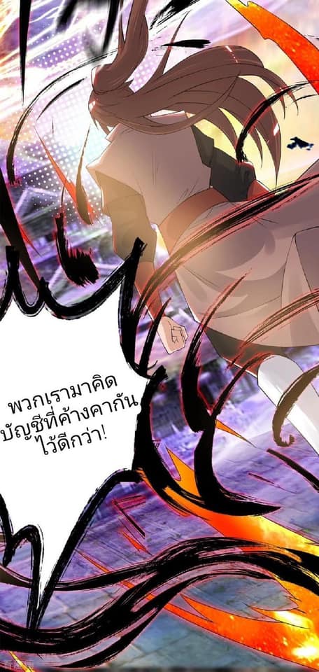 Reversal of God King ตอนที่ 45 หน้า 8