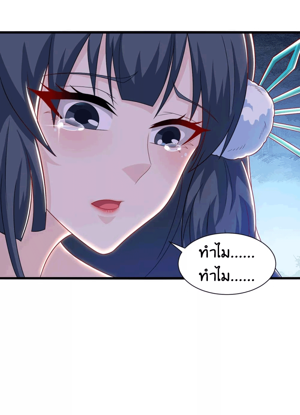 One Step Toward Freedom ตอนที่ 225 หน้า 9