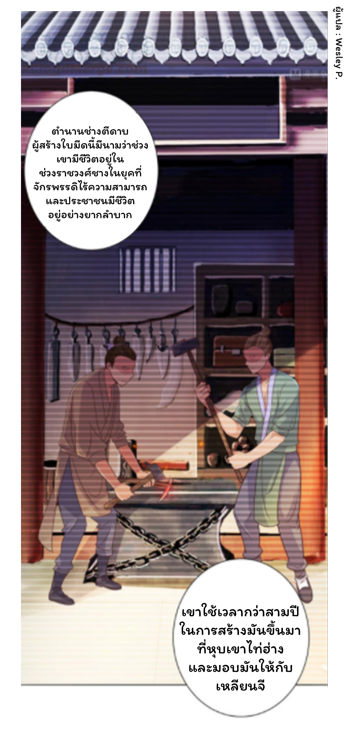 ระบบพระเจ้า ตอนที่ 157 หน้า 11