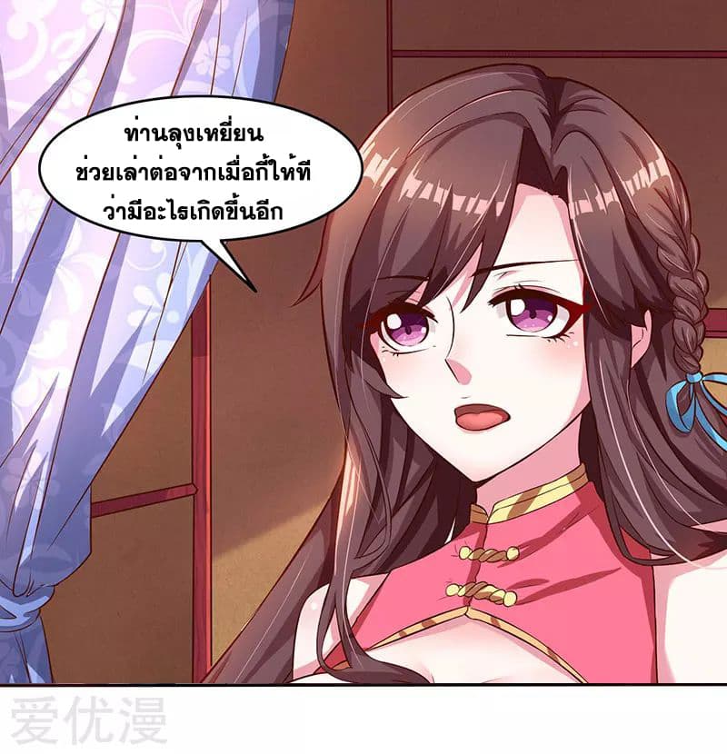 One Step Toward Freedom ตอนที่ 7 หน้า 5