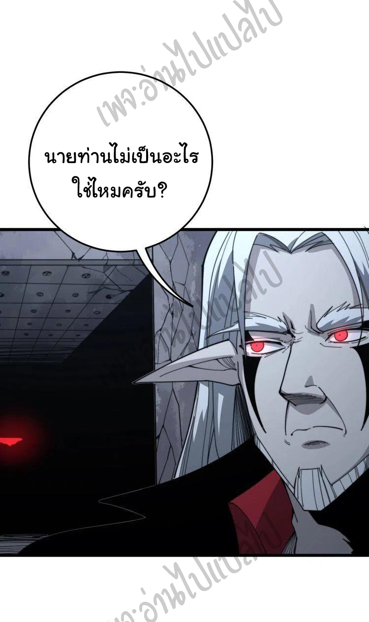Bad Hand Witch Doctor สุดยอดพ่อมดหมอผี ตอนที่ 131 หน้า 2